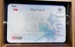 تصویر کارت ملی زن ۱۲۹ ساله در گلستان خبرساز شد