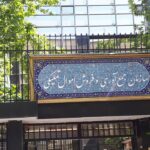 هشت پرونده مرتبط با املاک دولتی در گیلان تعیین تکلیف شد