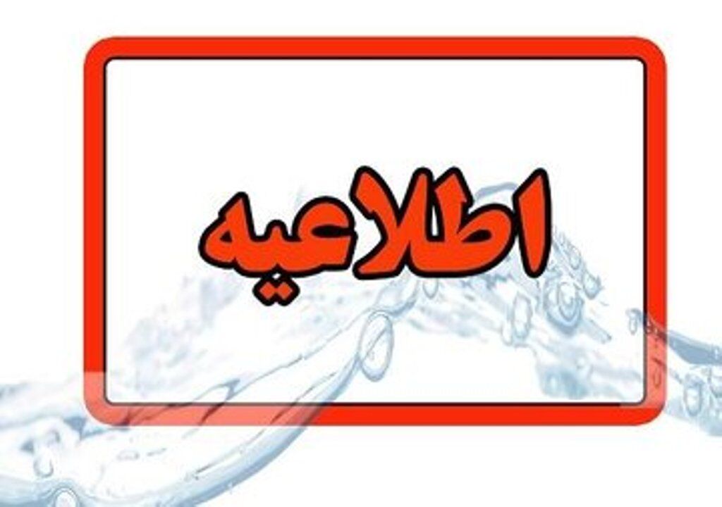 توضیحات آموزش و پرورش در خصوص حادثه واژگونی مینی بوس دانش آموزان فامنینی