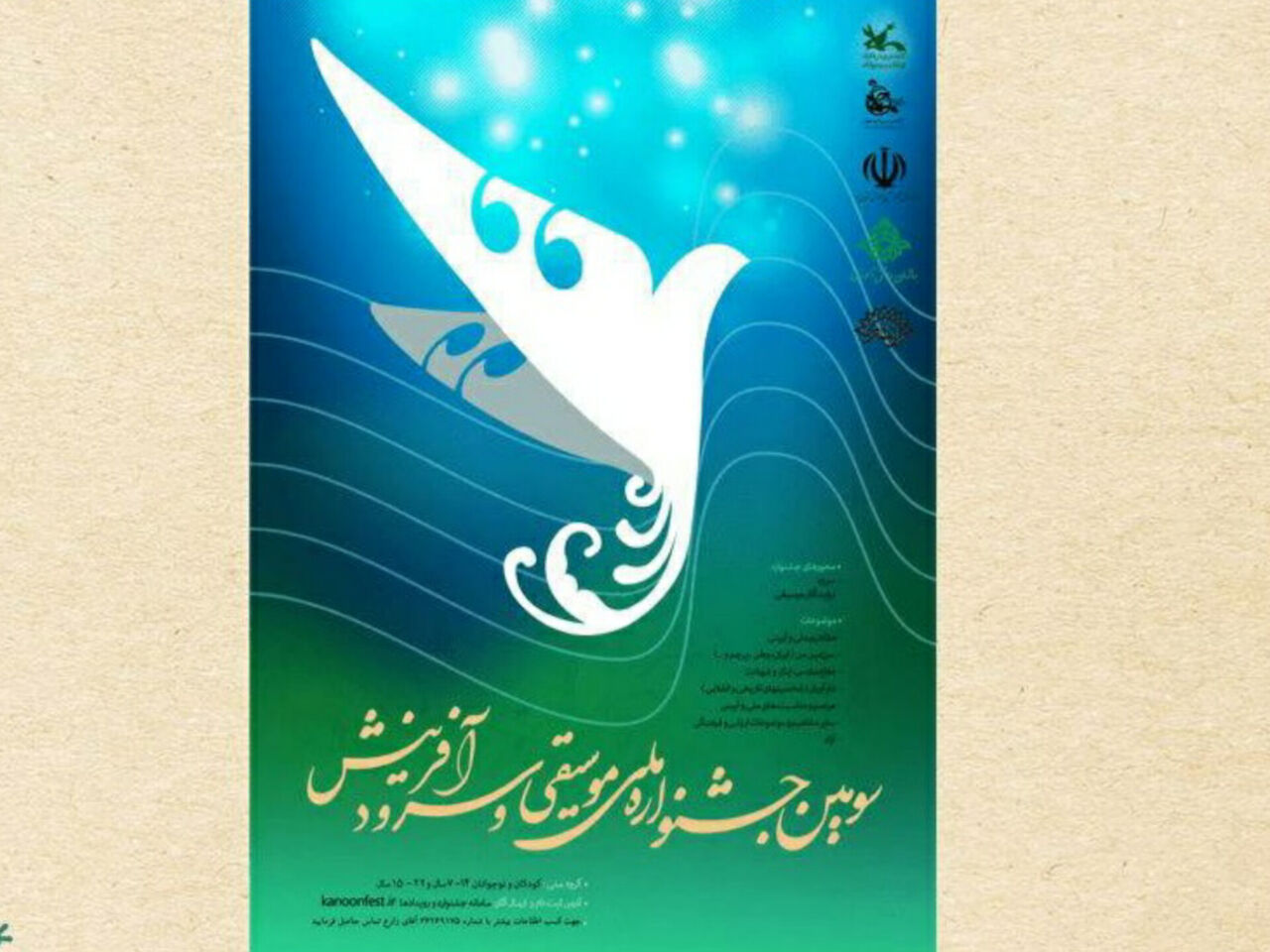 برگزیدگان مرحله استانی جشنواره سرود اردبیل معرفی شدند