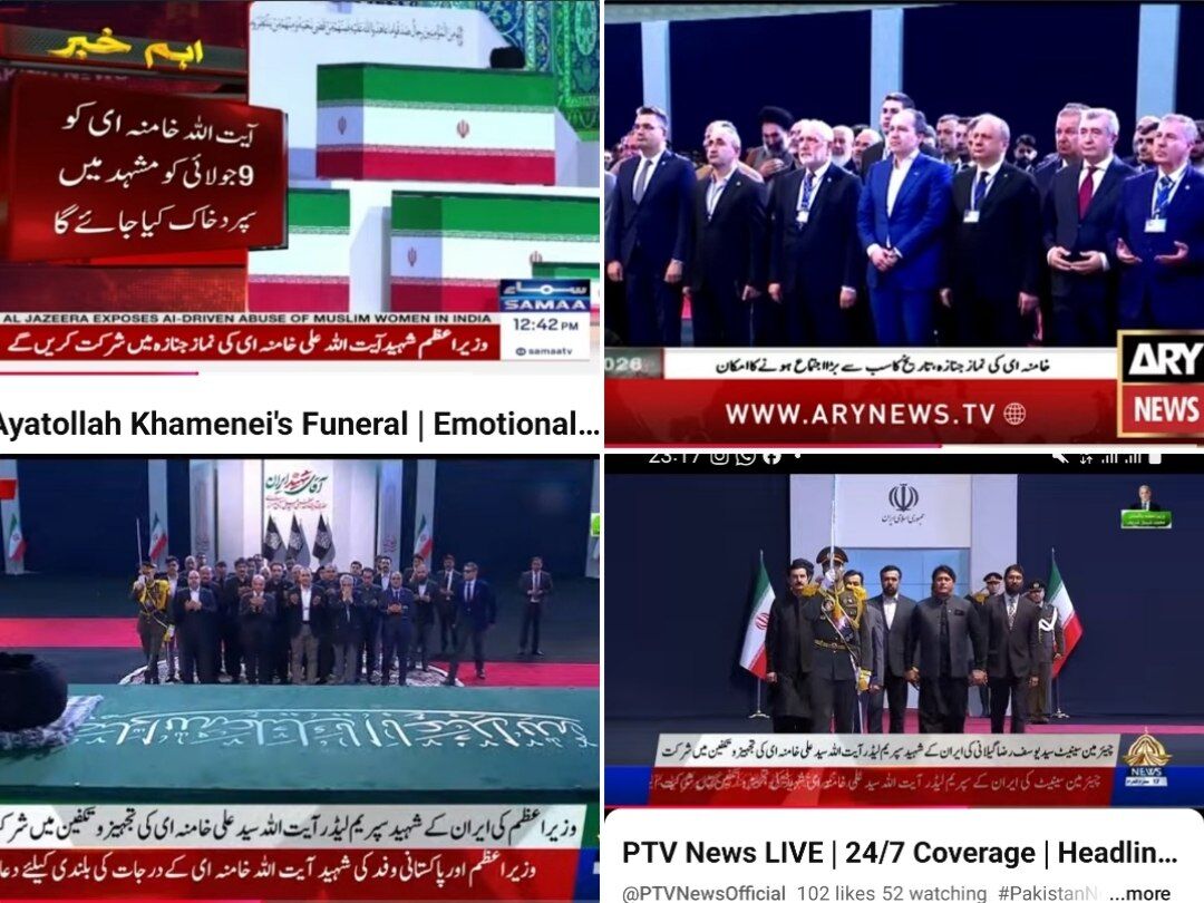 پاکستانی‌ها وداع ملت ایران و سران خارجی با رهبر شهید انقلاب را از تلویزیون تماشا کردند