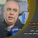 مراسم وداع و تشییع رهبر شهید، نماد جمهوریت، اسلامیت و ایرانیت است