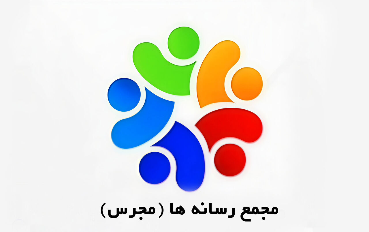 دعوت مجمع رسانه‌ها به حضور و مشارکت مدیران مسئول در رای گیری برای انتحاب دبیرکل