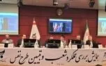 طرح نفس در امتداد برنامه احیا و بازآفرینی بانک سرمایه اجرا می‌شود