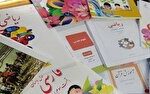اختلال در سامانه ثبت سفارش کتاب‌های درسی مقطعی است