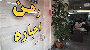 هشدار اتحادیه مشاورین املاک قم: اجاره‌نامه‌های دستی برای اتباع خارجی ممنوع است