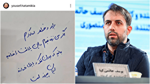 حاتمی‌کیا: بدون شک و با یاری خداوند ایران پیروز است