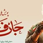 از کانادا تا آلمان؛ جان فدا برای ایران + فیلم