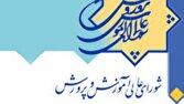تاکید شورای عالی آموزش وپرورش بر جبران عقب ماندگی‌های آموزشی و تربیتی دانش آموزان