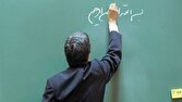 نتایج نقل و انتقالات فرهنگیان شنبه اعلام می‌شود
