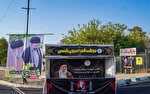 برپایی موکب عزاداری فدراسیون کشتی در بلوار غربی ورزشگاه آزادی