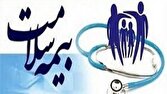 خدمات بیمه سلامت استان تهران در ایام وداع با قائد شهید امت بدون وقفه ارائه می‌شود