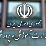 دانش‌آموزان برای دریافت کارت ورود به جلسه آزمون‌های نهایی، حداکثر تا ۲۰ تیر اقدام کنند