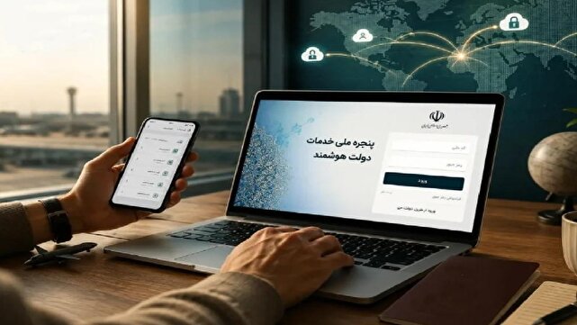 عضویت بیش از ۸۲ میلیون نفر در پنجره واحد دولت هوشمند