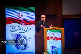گرامیداشت روز ملی صنعت و معدن با حضور رئیس‌جمهور