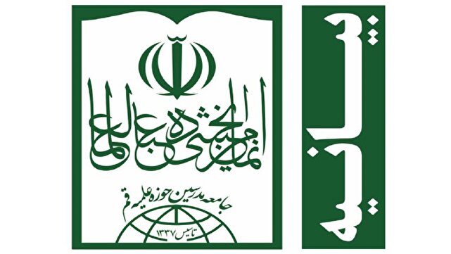جامعه مدرسین: آمریکا بر هیچ عهد و پیمانی متعهد نیست