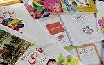 ممنوعیت فروش کتب درسی خارج از سامانه رسمی آموزش‌وپرورش/ رصد فروشگاه‌های اینترنتی متخلف