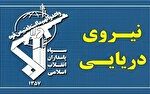 نیروی دریایی سپاه: تسلط رزمندگان اسلام بر آبراه راهبردی تنگه هرمز کاملا قاطع است