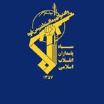 سپاه: تجاوز دشمن تروریست در جزیره لارک همراه با تنبیه متجاوز پاسخ داده خواهد شد