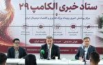 توسعه ۱۲ هزار مگاواتی نیروگاه‌های خورشیدی/ 
تکلیف صنایع پر مصرف در بند ب ماده ۴۳ گامی در جهت پایداری شبکه