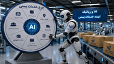 انقلاب لجستیک در توزیع اسناد؛ AI و رباتیک، چرخ خدمات پستی را می‌چرخاند