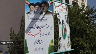 جلوه‌های بصری، پیشواز کنگره ملی شهدا + تصاویر