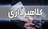 کلاهبرداری ۴۵ میلیاردی با ترفند خرید کالا از کشور‌های همسایه