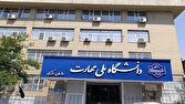 مهلت ثبت‌نام و انتخاب رشته کاردانی دانشگاه ملی مهارت و مؤسسات غیرانتفاعی تمدید شد