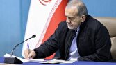 پیام تسلیت پزشکیان در پی درگذشت چهره ماندگار عرصه پزشکی، دکتر سعید پناهی