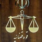 اعلام جرم دادستانی تهران علیه عوامل یک تئاتر به‌دلیل رفتار خلاف شئون