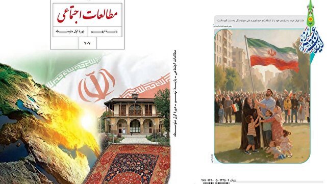 مطالعات اجتماعی» پایه نهم و «تاریخ معاصر ایران» پایه یازدهم؛ روایت تحلیلی جنگ‌های تحمیلی دوم و سوم در کتاب‌های درسی