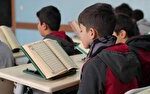 کلیات برنامه درسی آموزش حفظ، در مدارس حفظ قرآن کریم» ابلاغ شد