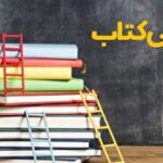 معرفی کتاب شکارچی برف + فیلم