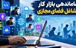اولین نشست کمیته نظارت بر اجرای سند ساماندهی بازار کار تشکیل شد
