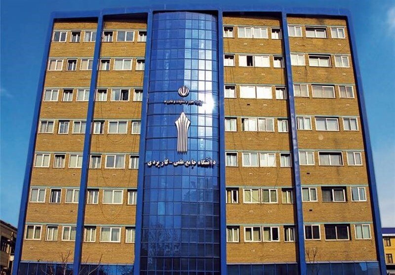 تمدید مهلت ثبت‌نام و انتخاب رشته کاردانی و کارشناسی علمی‌کاربردی