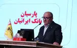 تصویب صورت‌های مالی 1404بانک پارسیان با تائید سهامداران/ سرمایه بانک پارسیان افزایش یافت و کفایت سرمایه 7.2 درصد شد