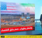 «رویارویی بزرگ»؛ واکنش رسانه‌های عربی به مرحله تازه تقابل آمریکا و ایران