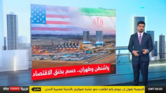 «رویارویی بزرگ»؛ واکنش رسانه‌های عربی به مرحله تازه تقابل آمریکا و ایران