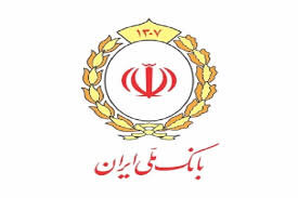 The National Bank of Iran at 98th 