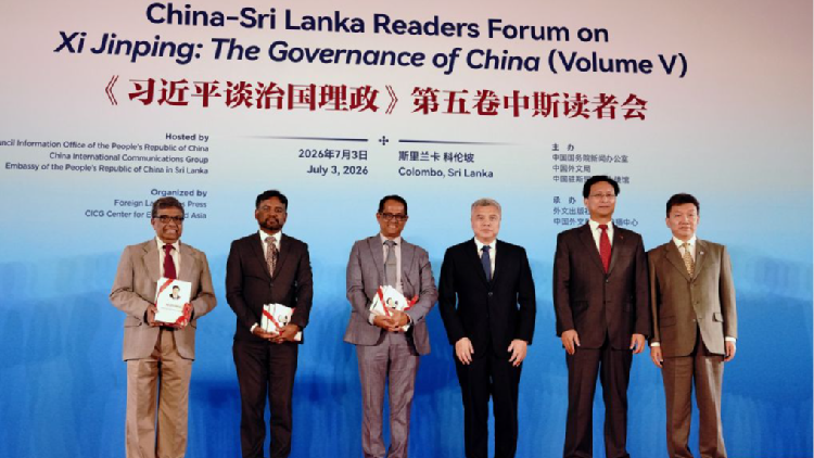 Sri Lanka holds event for 'Xi Jinping: The Governance of China' Vol. 5
