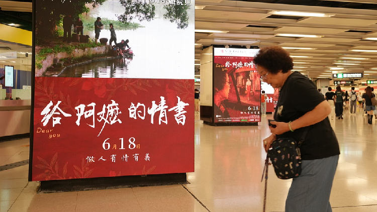 ‘Dear You’ brings a family story from China to global audiences