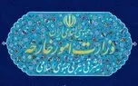 وزارت خارجه درباره سفر به ۳ کشور اروپایی هشدار داد
