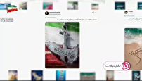 موج مجازی با نام «خلیج همیشه فارس» در سایه بیانات رهبری