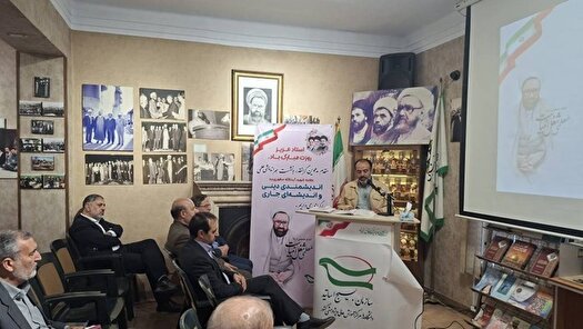 آغاز مراسم گرامیداشت علامه شهید مطهری