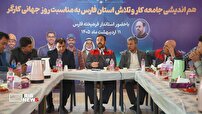 استاندار فارس : برای حل مشکلات مسکن و معیشت کارگران تلاش می کنیم