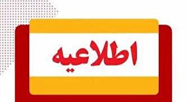 امتحانات مدارس هرمزگان غیر حضوری شد