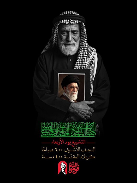 فراخوان حشد الشعبی برای مشارکت مردم عراق در تشییع رهبر شهید انقلاب