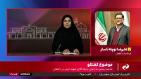 تمهیدات  دامغان برای میزبانی از زائران مراسم امام شهید