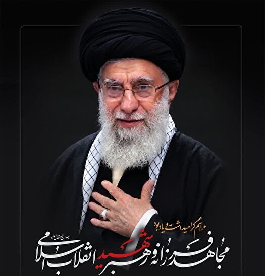 مراسم گرامیداشت رهبر شهید انقلاب در قم برگزار می‌شود