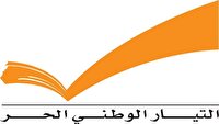 واکنش جریان آزاد ملی لبنان به حملات صهیونیست‌ها
